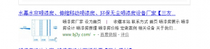 網(wǎng)站標(biāo)題怎么寫，怎樣寫具備優(yōu)勢的標(biāo)題(圖1)