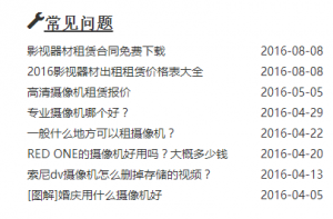 SEO數(shù)據(jù)分析:利用頁(yè)面點(diǎn)擊圖改進(jìn)網(wǎng)站用戶(hù)體驗(yàn)(圖7)