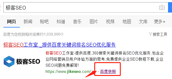 百度快照不更新的解決辦法(圖1)