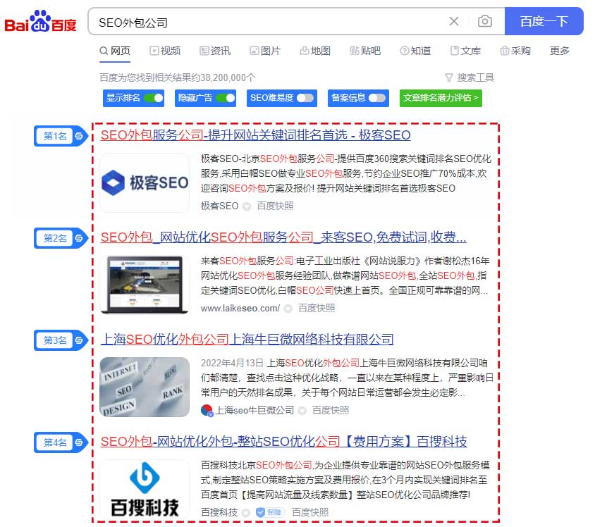 企業(yè)如何選擇正確的SEO機(jī)構(gòu)(圖1)