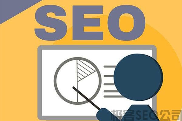 SEO對企業(yè)的9個主要好處