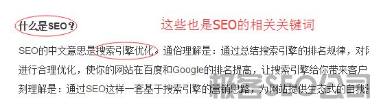【相關(guān)關(guān)鍵詞】什么是相關(guān)關(guān)鍵詞，有什么價(jià)值