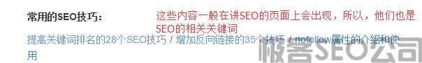 【相關(guān)關(guān)鍵詞】什么是相關(guān)關(guān)鍵詞，有什么價(jià)值(圖2)